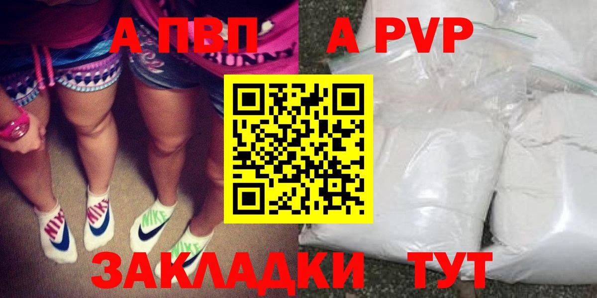 A PVP  APVP VHQ  A-PVP VHQ  Вход с VPN  Зима  Alfa_PVP VHQ 