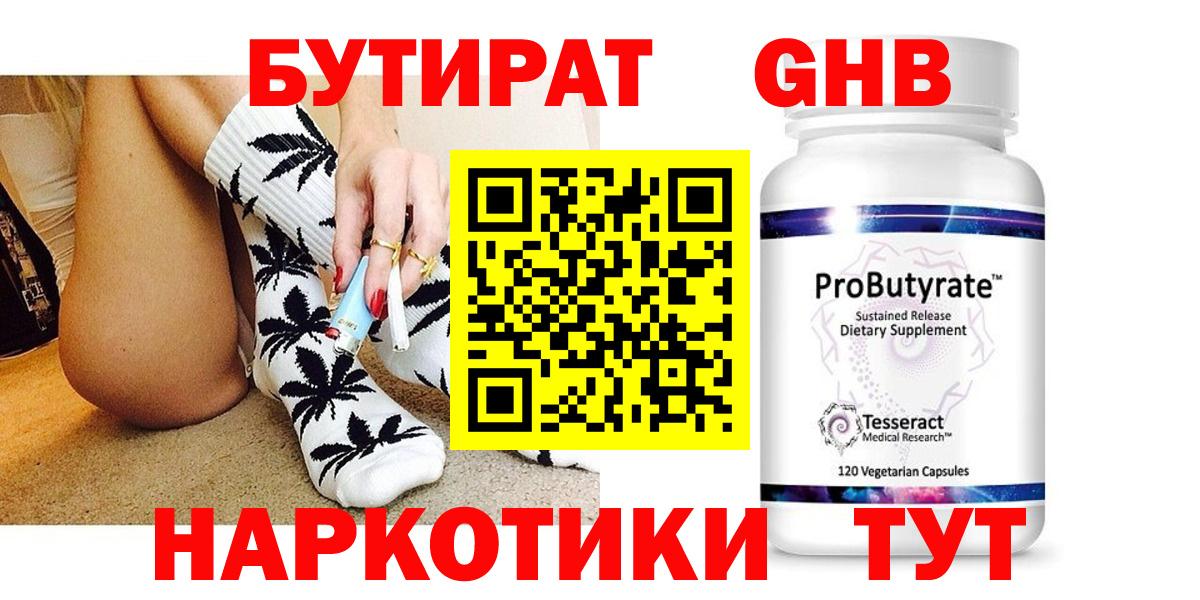 Гашиш  Бошки Шишки  Экстази  Вход с VPN  Зима  Кокаин  А ПВП СК кристаллы  Меф МЯУ МЯУ  