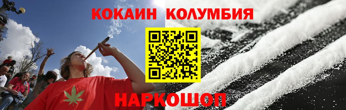 Кокаин Columbia  как найти наркотики  Зима  Вход с VPN  Cocaine 97% 