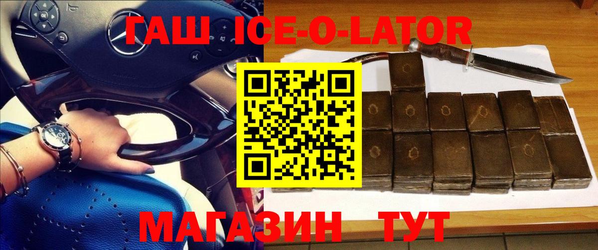 ГАШ hashish  Вход с VPN  Гашиш AMNESIA HAZE  Зима 