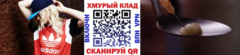 Героин Heroin  закладка  Зима 