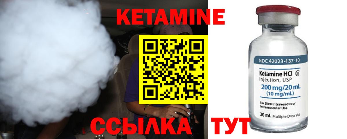 Зима  КЕТАМИН VHQ  Вход с VPN 