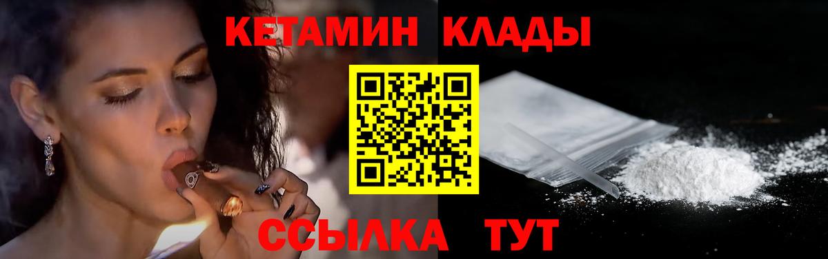 КЕТАМИН VHQ  Зима 