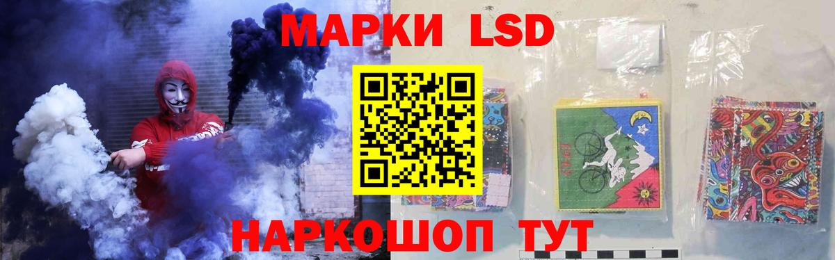 ЛСД экстази кислота  Вход с VPN  Зима 