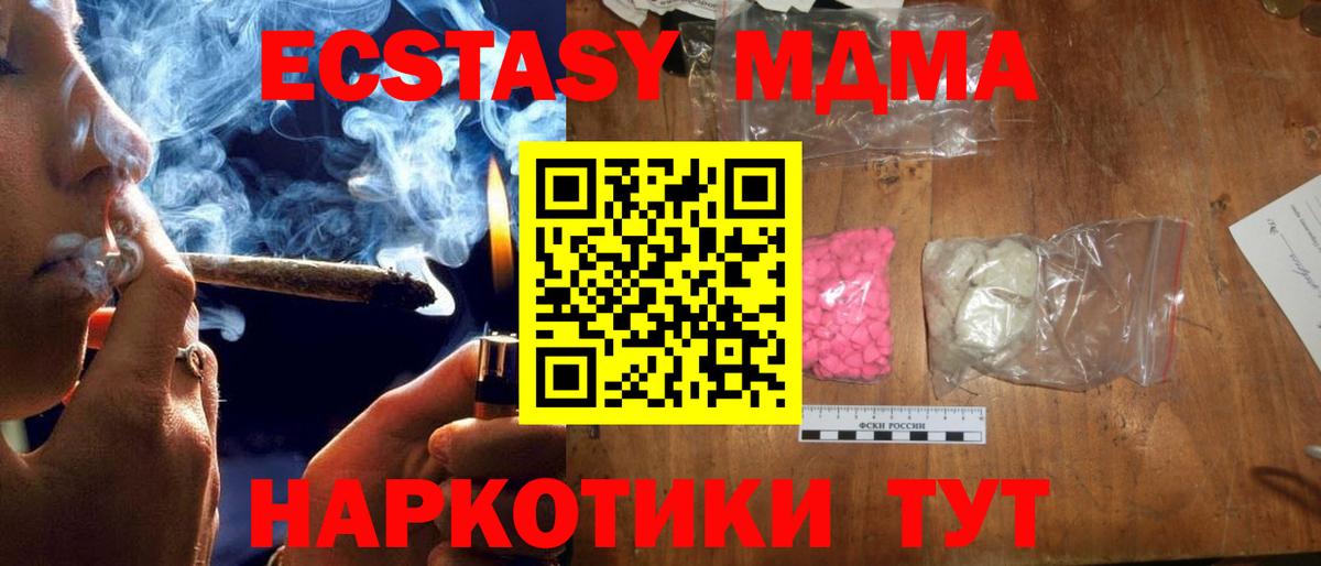 МДМА crystal  МДМА кристаллы  Вход с VPN  МДМА  Зима 