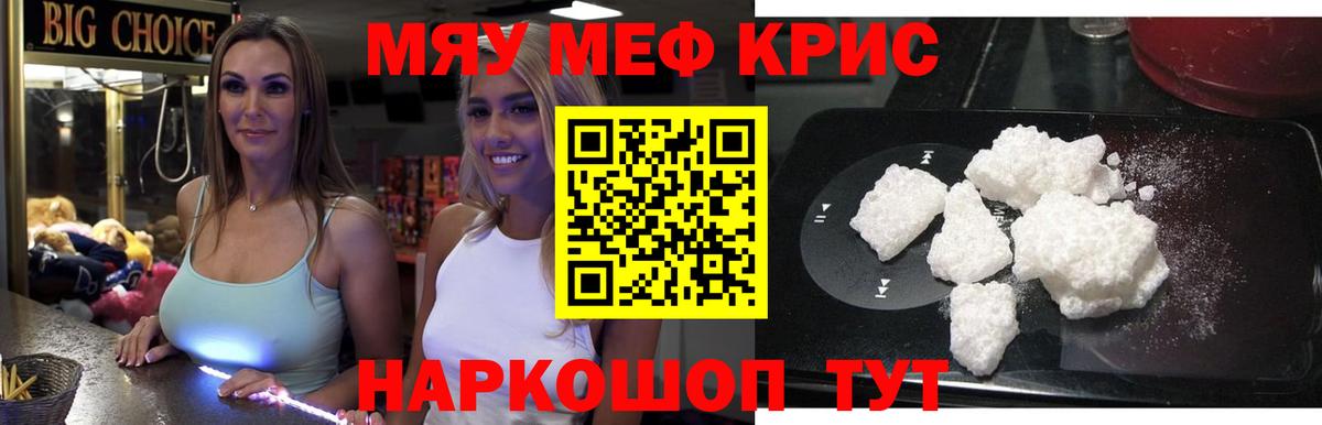 Меф кристаллы  МЕФ VHQ  Зима  МЕФ  Вход с VPN 