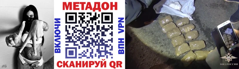 Метадон methadone  наркошоп  Зима 