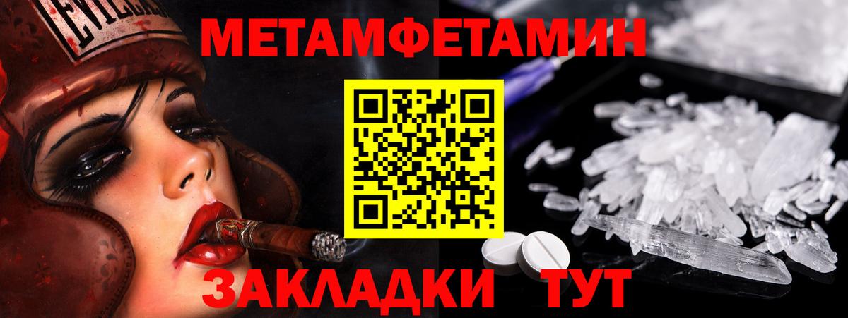 МЕТАМФЕТАМИН Methamphetamine Зима