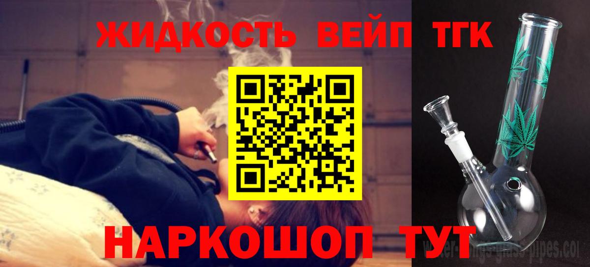Зима  ТГК концентрат  купить   Вход с VPN 